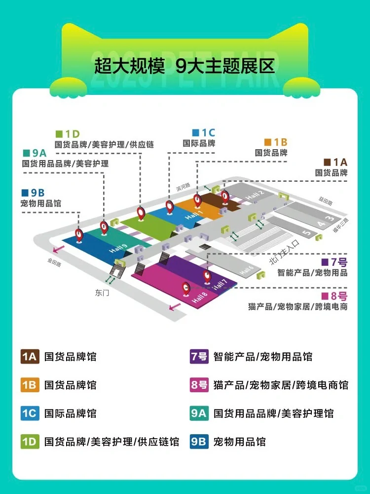 逛展攻略｜第13届深圳国际宠物展