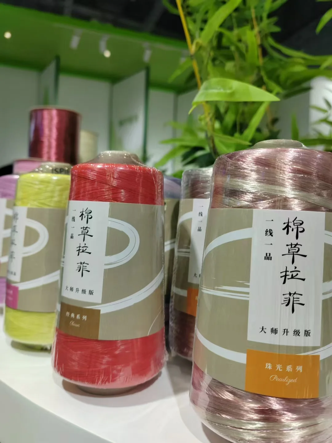 【春日纺线奇遇】中国国际纺织沙线展来啦！