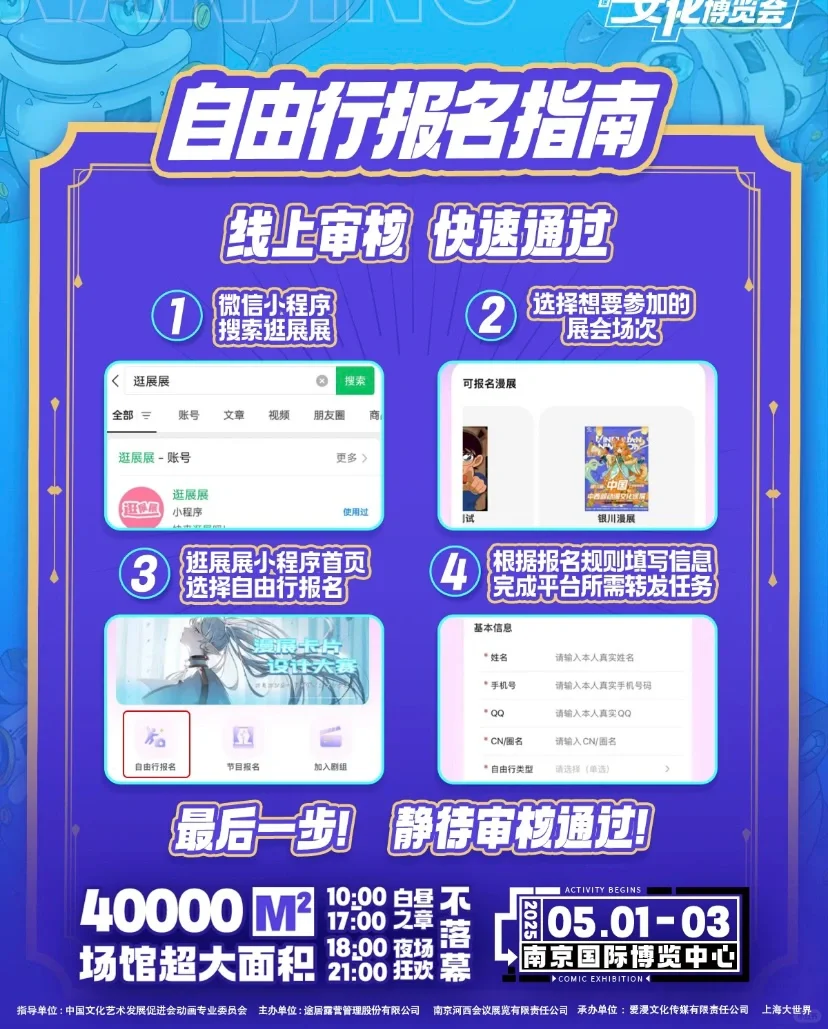 求评论点赞?【金陵青年文化博览会】2nd