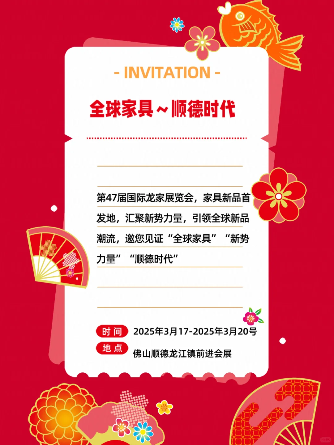 世界家具的龙家展览会，即将登陆顺德！???