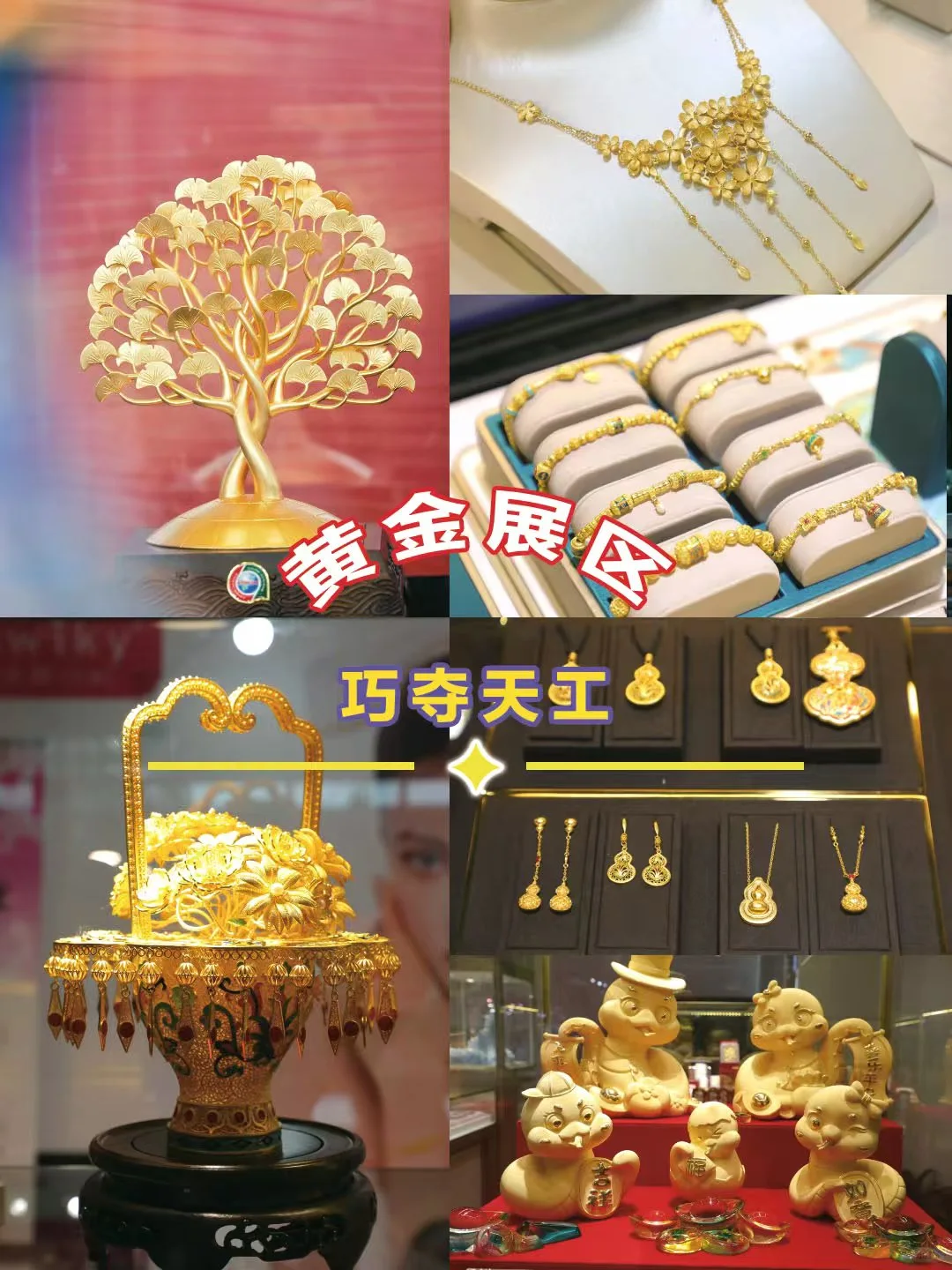 春日寻宝 | 2025 北京国际珠宝展璀璨来袭✨