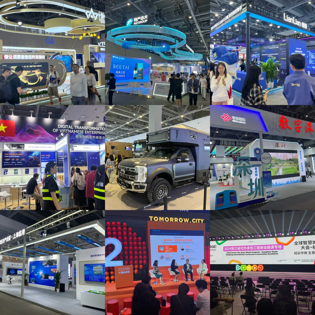 数贸会真的太好玩了