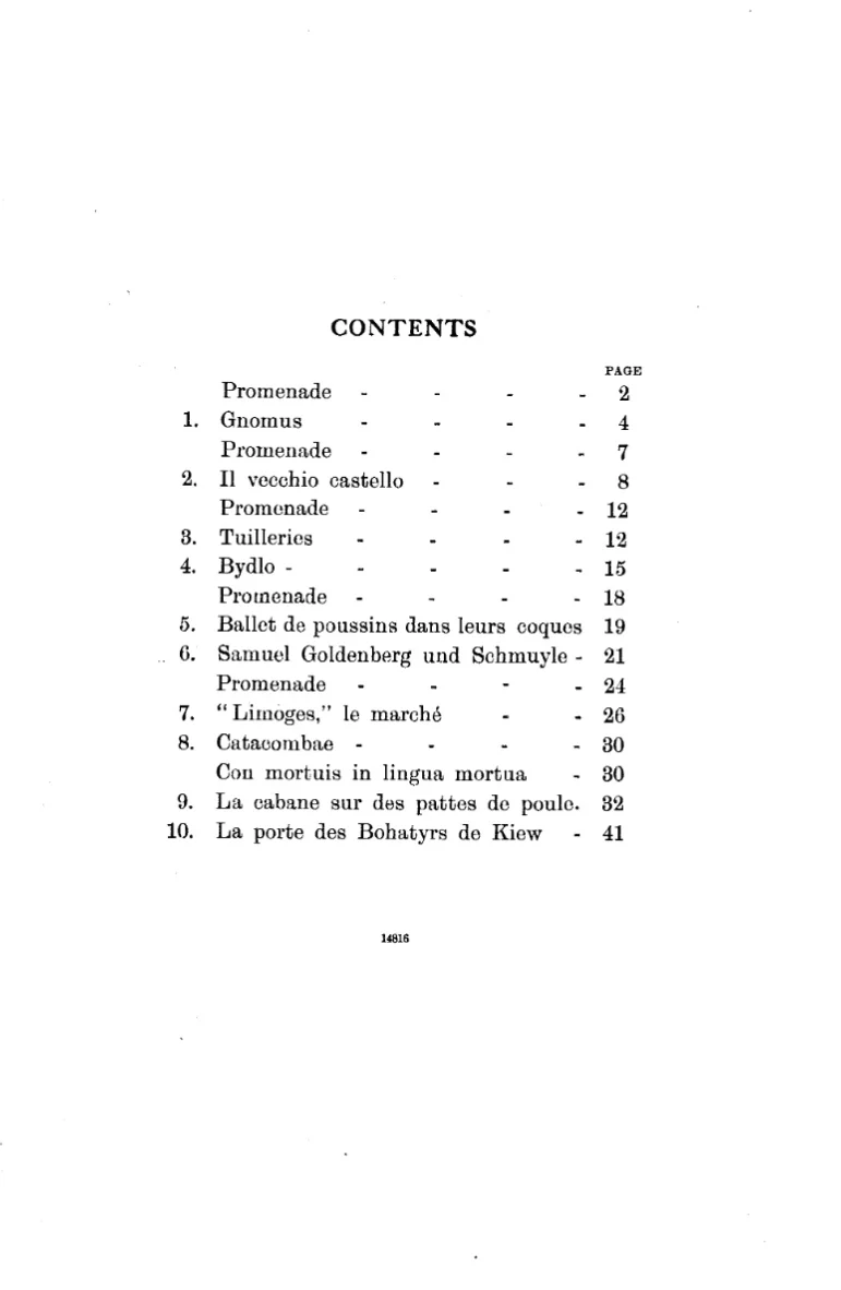 《图画展览会》穆索尔斯基 全套乐谱
