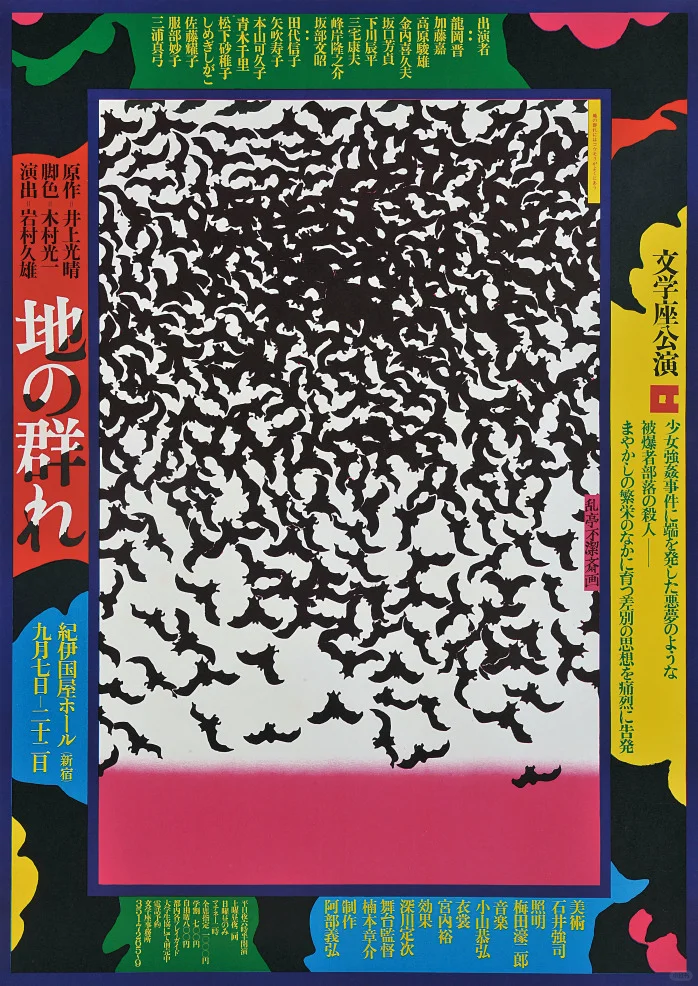 审美分享｜粟津洁。传统美学的叛逆设计师