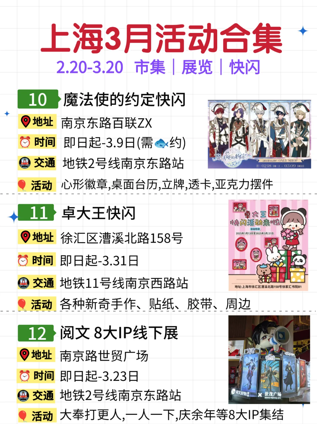 上海2/3月活动合集！外滩国际面包节｜市集