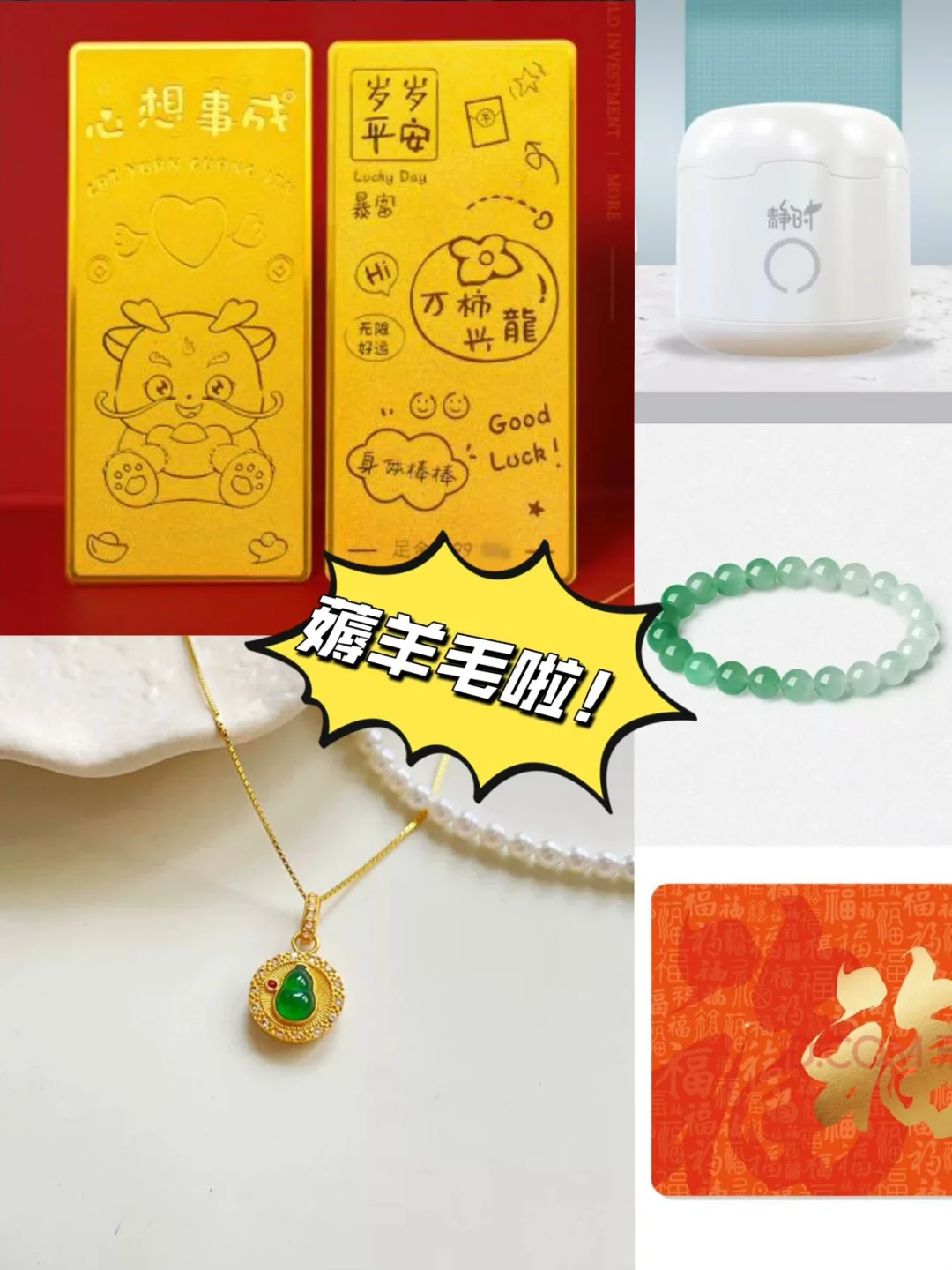 ?重要‼️珠宝展保姆级薅羊毛