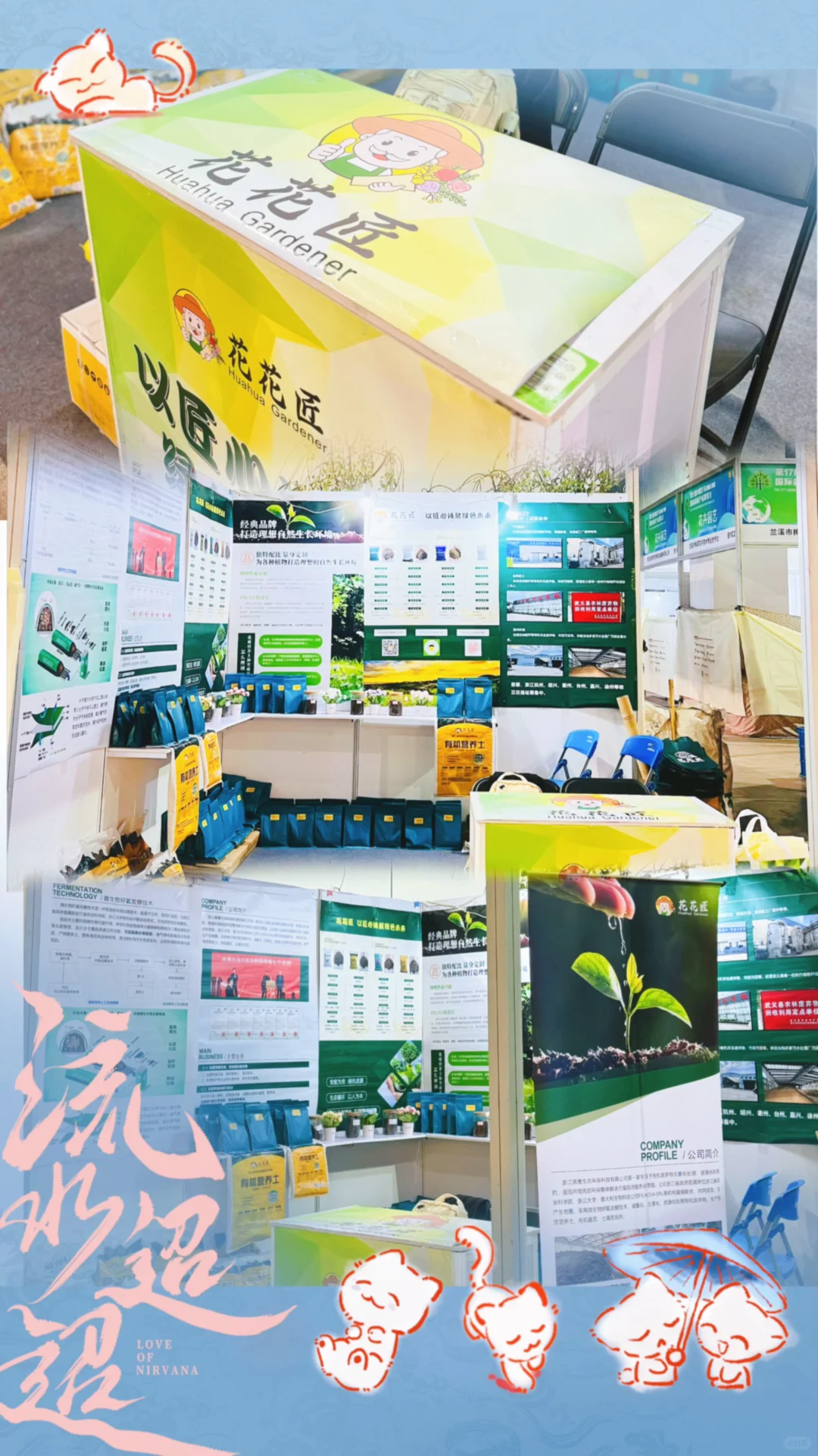 森博会我们来啦！！！