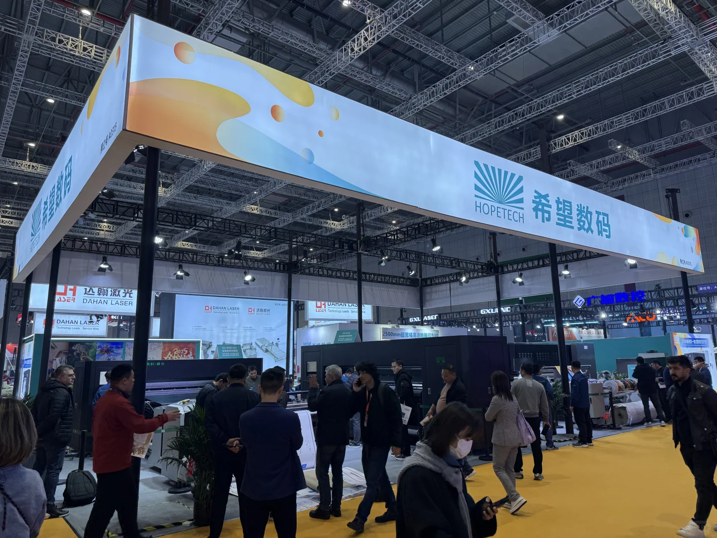 2025广印展和机械展