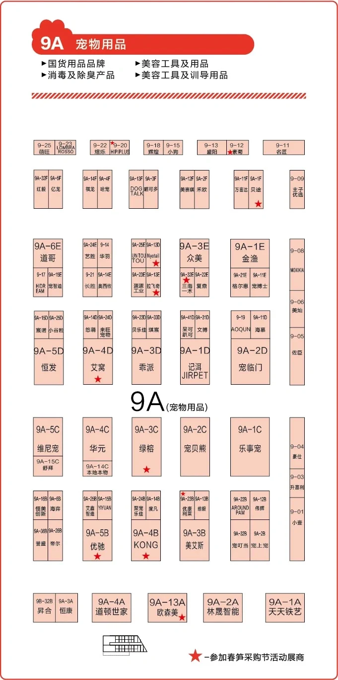 逛展攻略｜第13届深圳国际宠物展