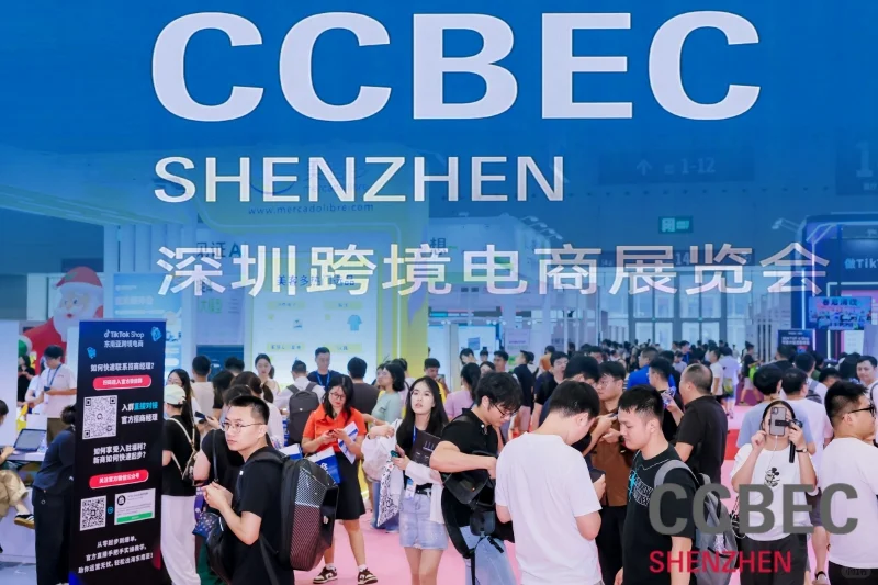 2025深圳跨境电商博览会
