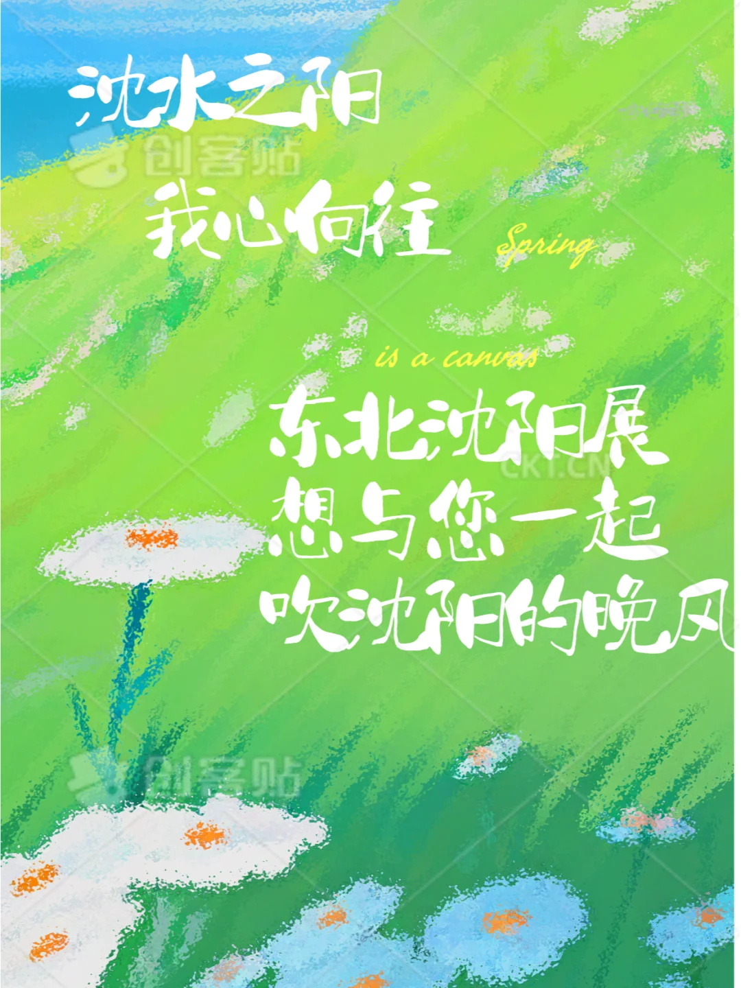 第一次知道！ 沈阳四月份还有这个展会 ！