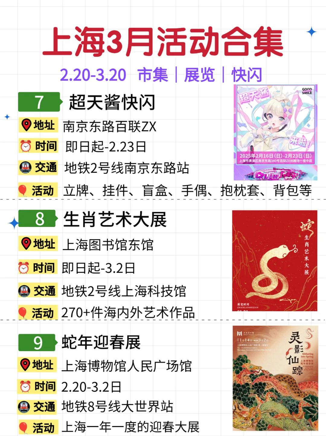 上海2/3月活动合集！外滩国际面包节｜市集