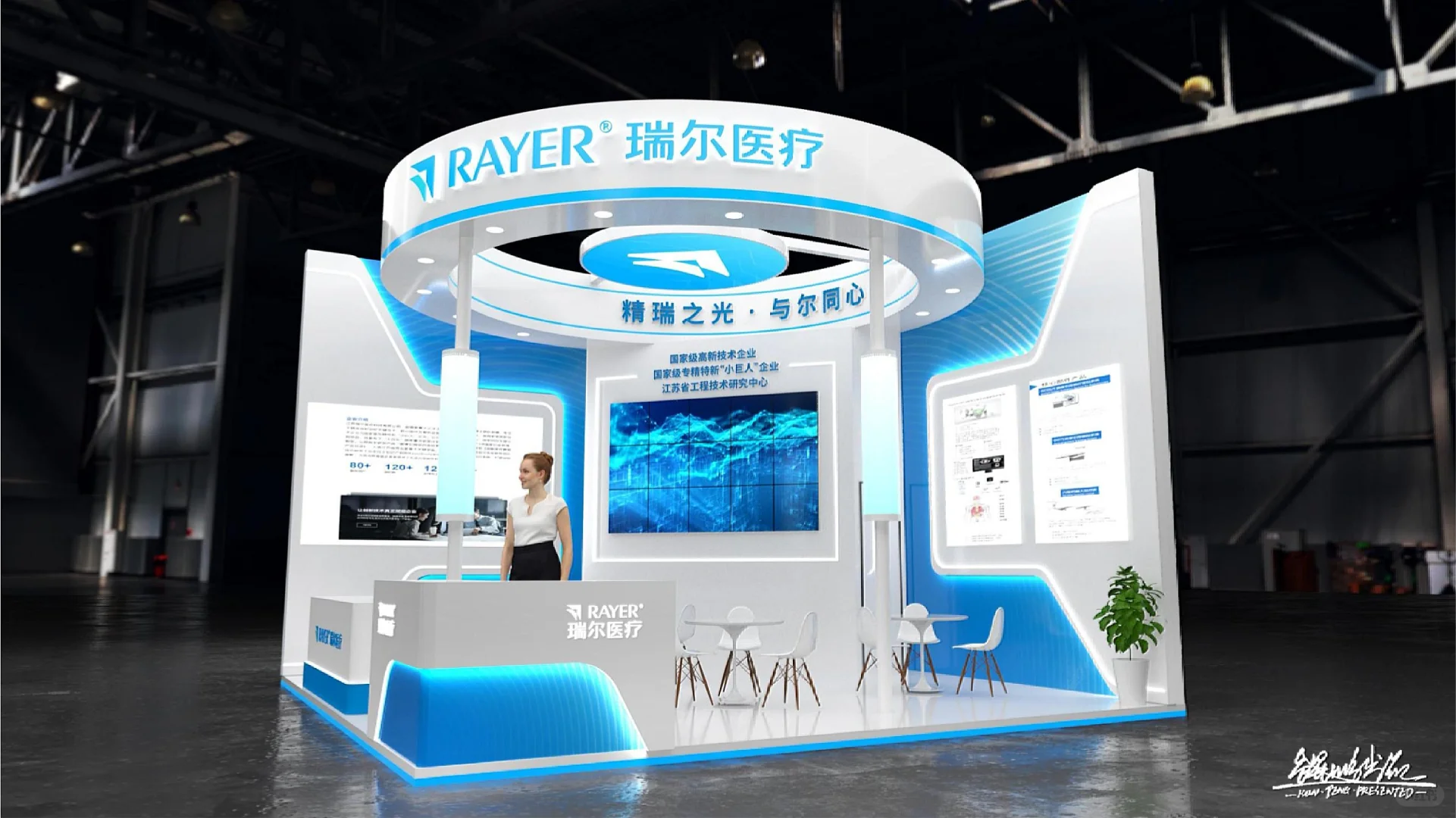 ?精瑞之光，与尔同心?