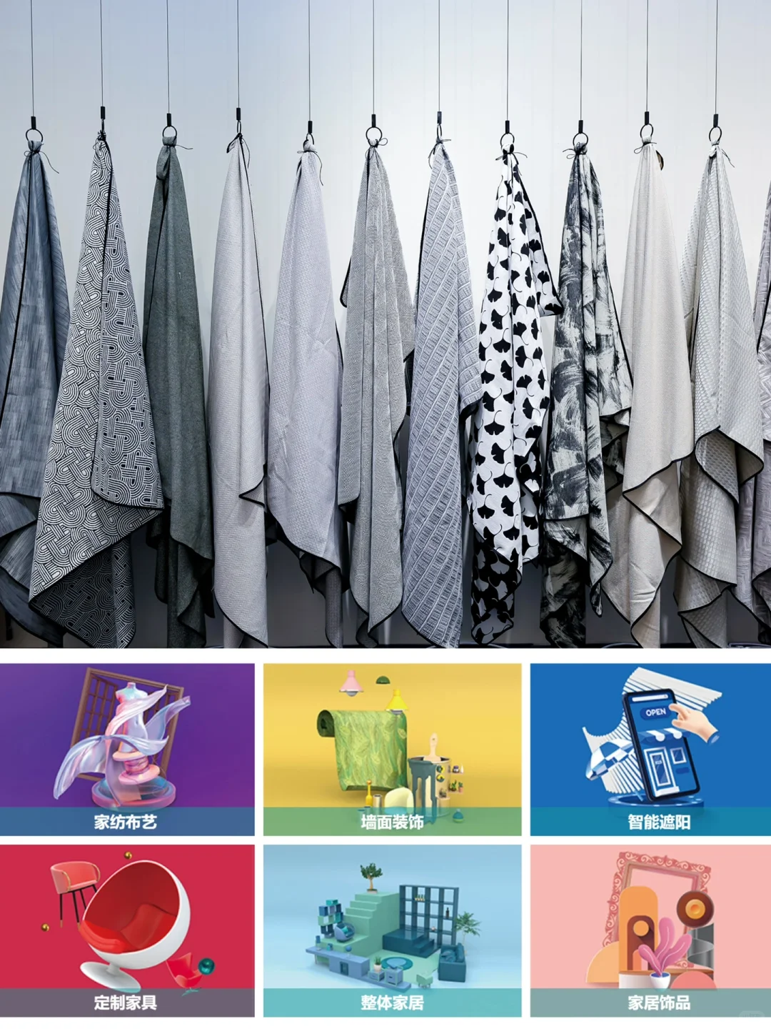 攻略｜深圳国际家纺布艺暨家居装饰展览会