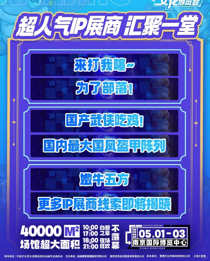 求评论点赞?【金陵青年文化博览会】2nd