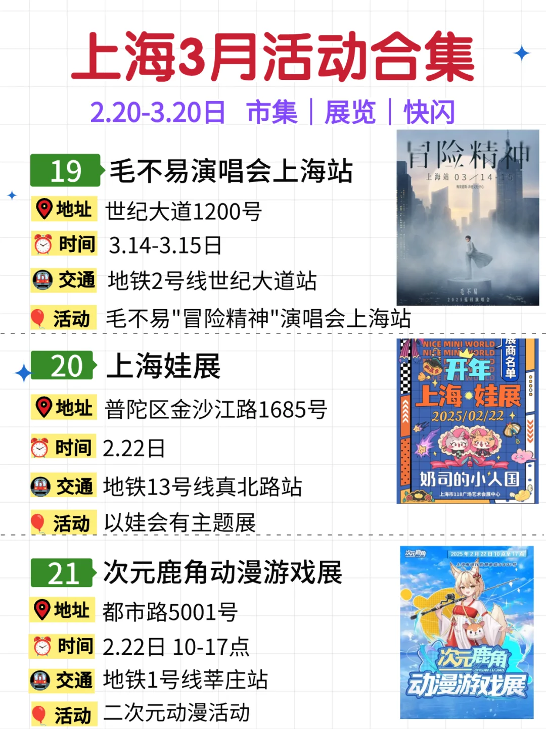 上海2/3月活动合集！外滩国际面包节｜市集