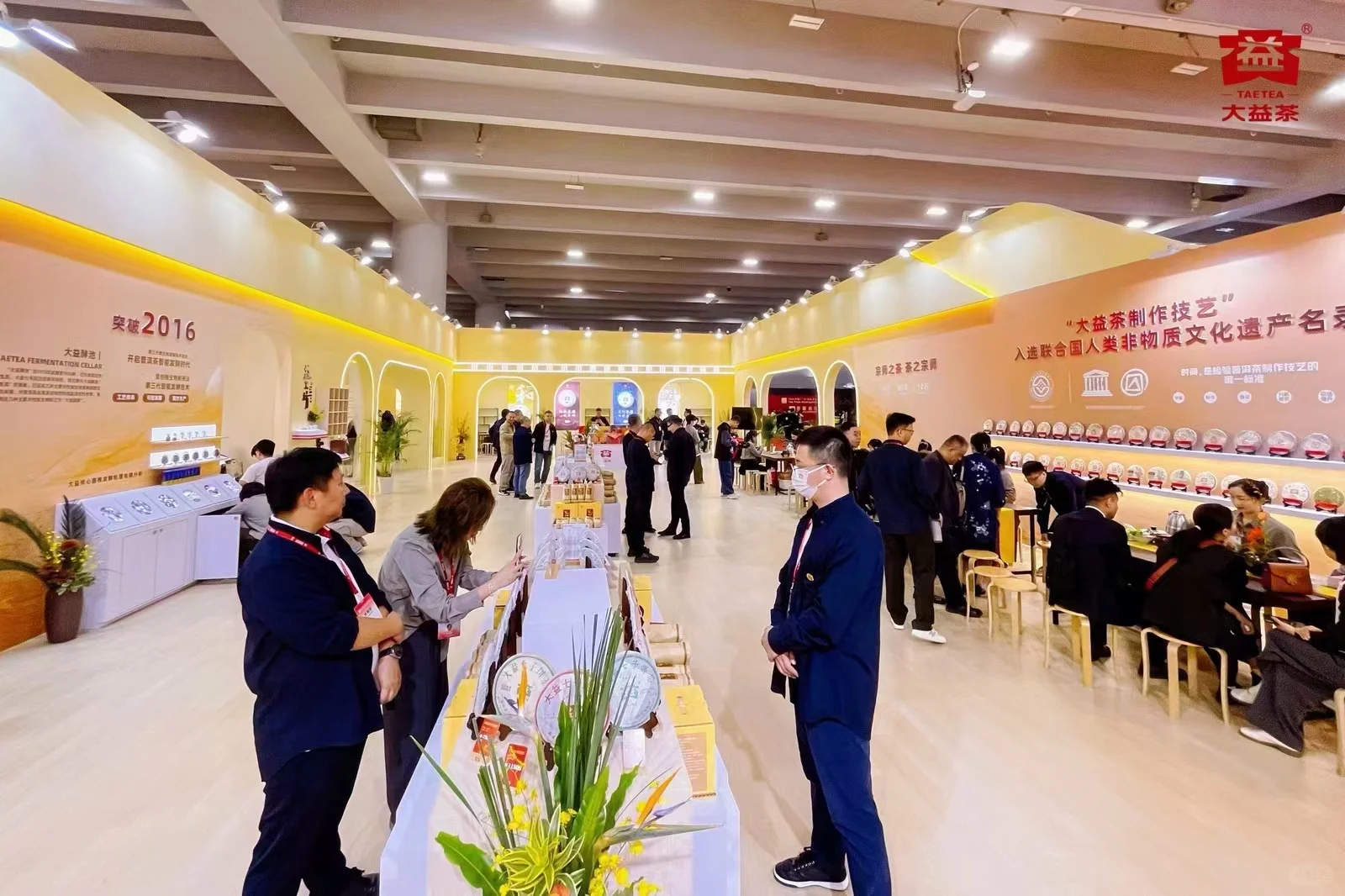 2024广州国际茶业博览会