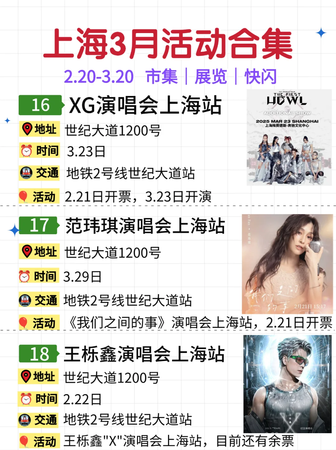 上海2/3月活动合集！外滩国际面包节｜市集