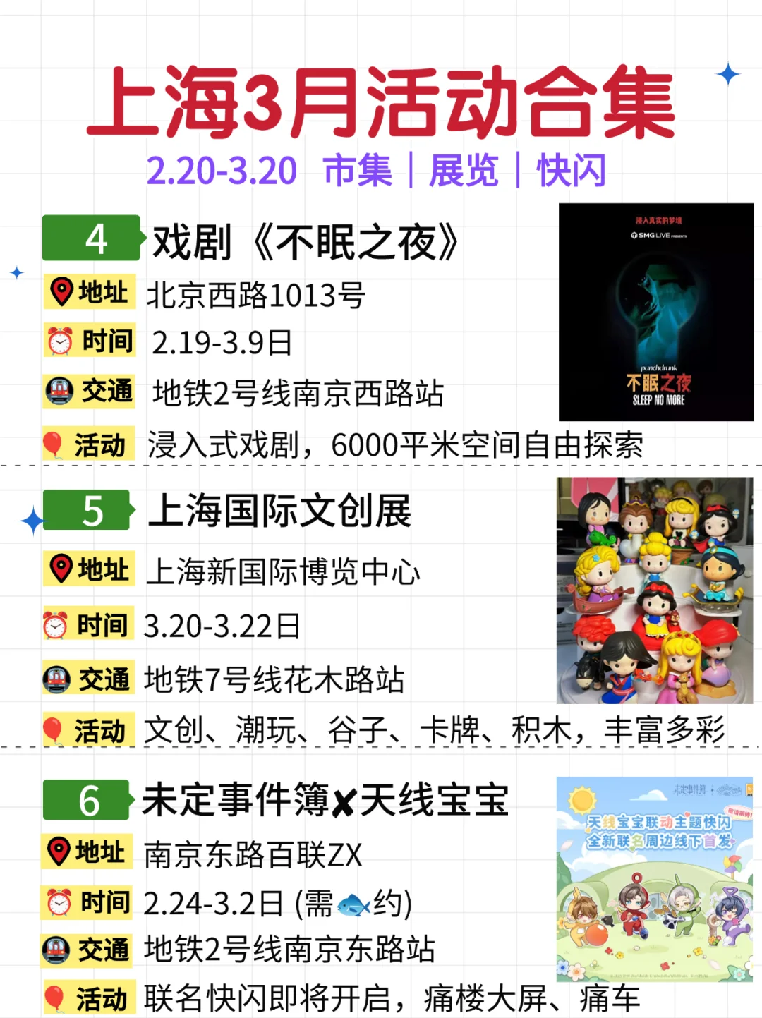 上海2/3月活动合集！外滩国际面包节｜市集