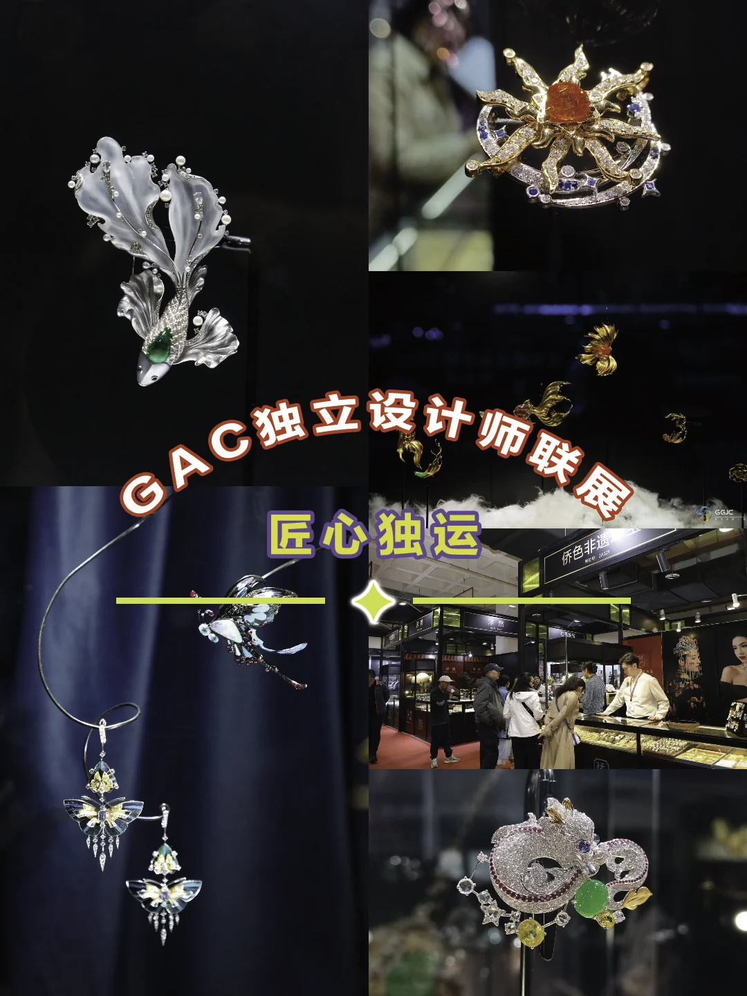 春日寻宝 | 2025 北京国际珠宝展璀璨来袭✨