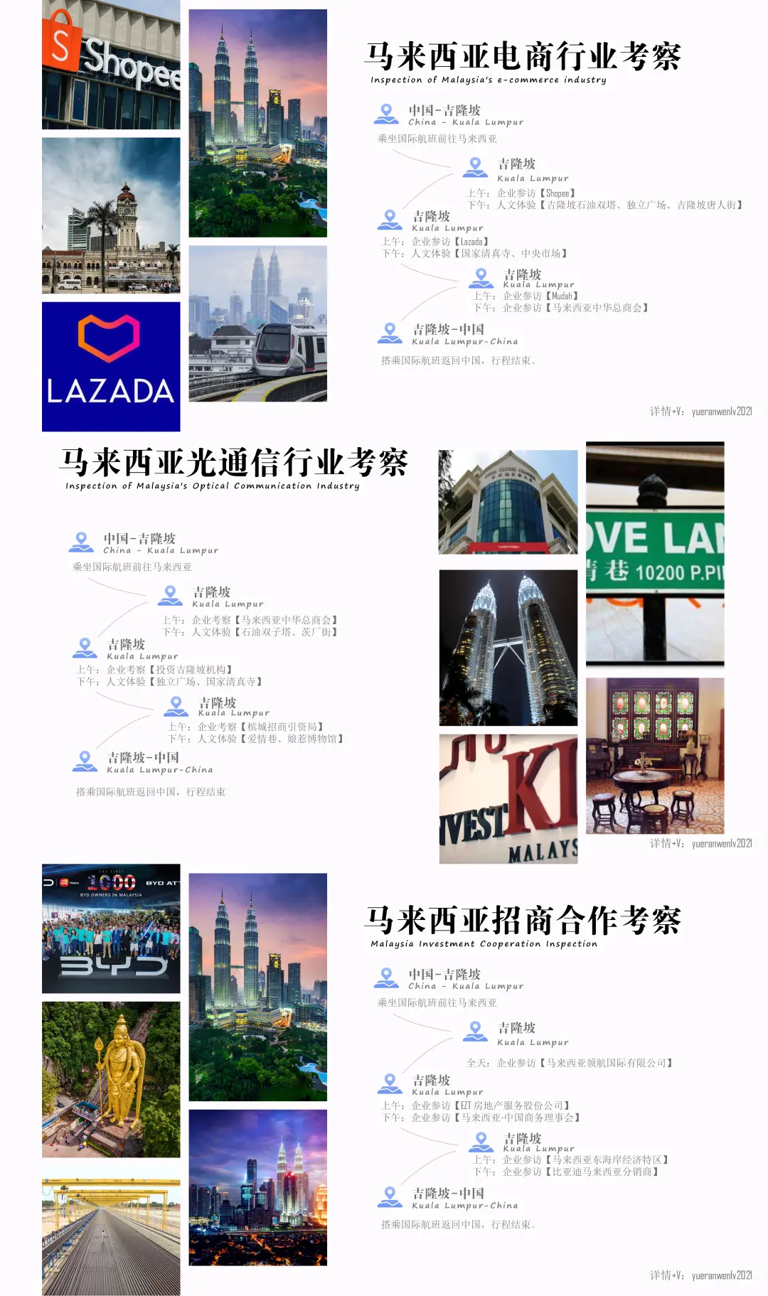 2025马来西亚下半年展会信息