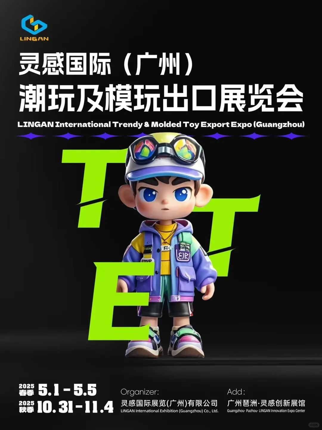 （广州）潮玩及模玩出口展来啦～