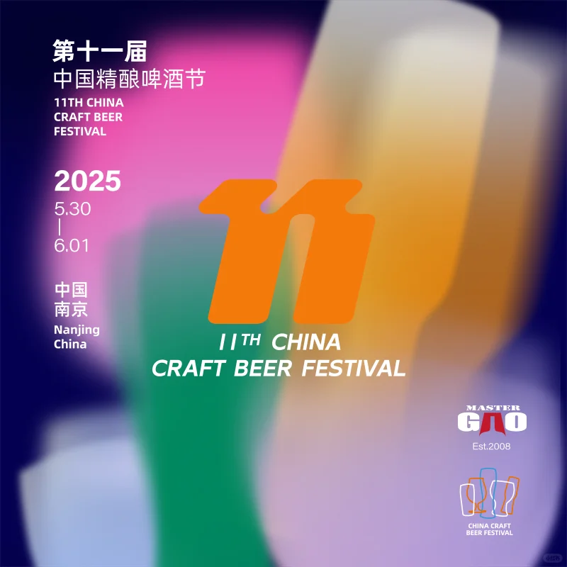 接下来的4月/5月，各地精酿啤酒节来袭！