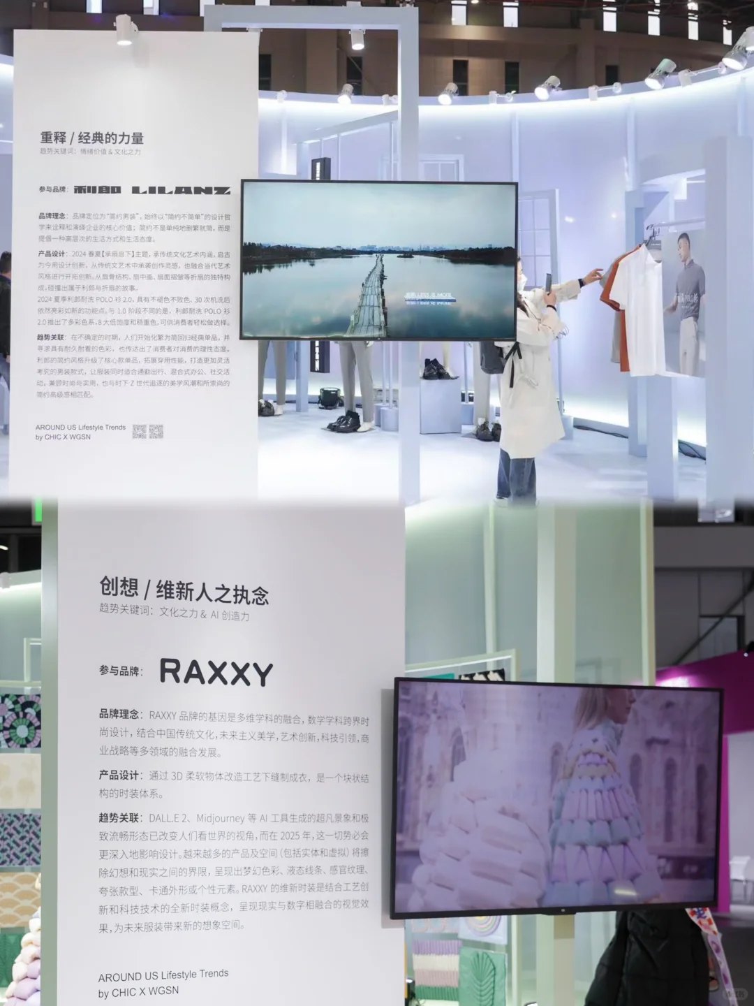 ?CHIC2025（春季）最值得期待的时尚大事件！