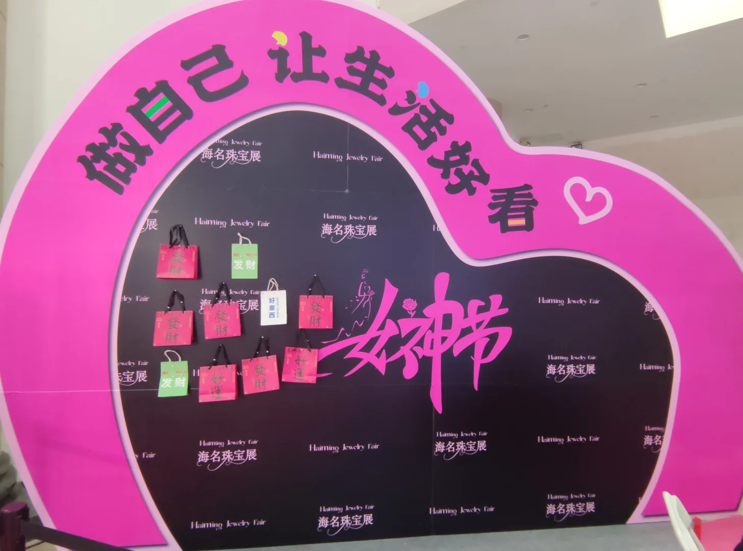 海名珠宝展—北京展览馆