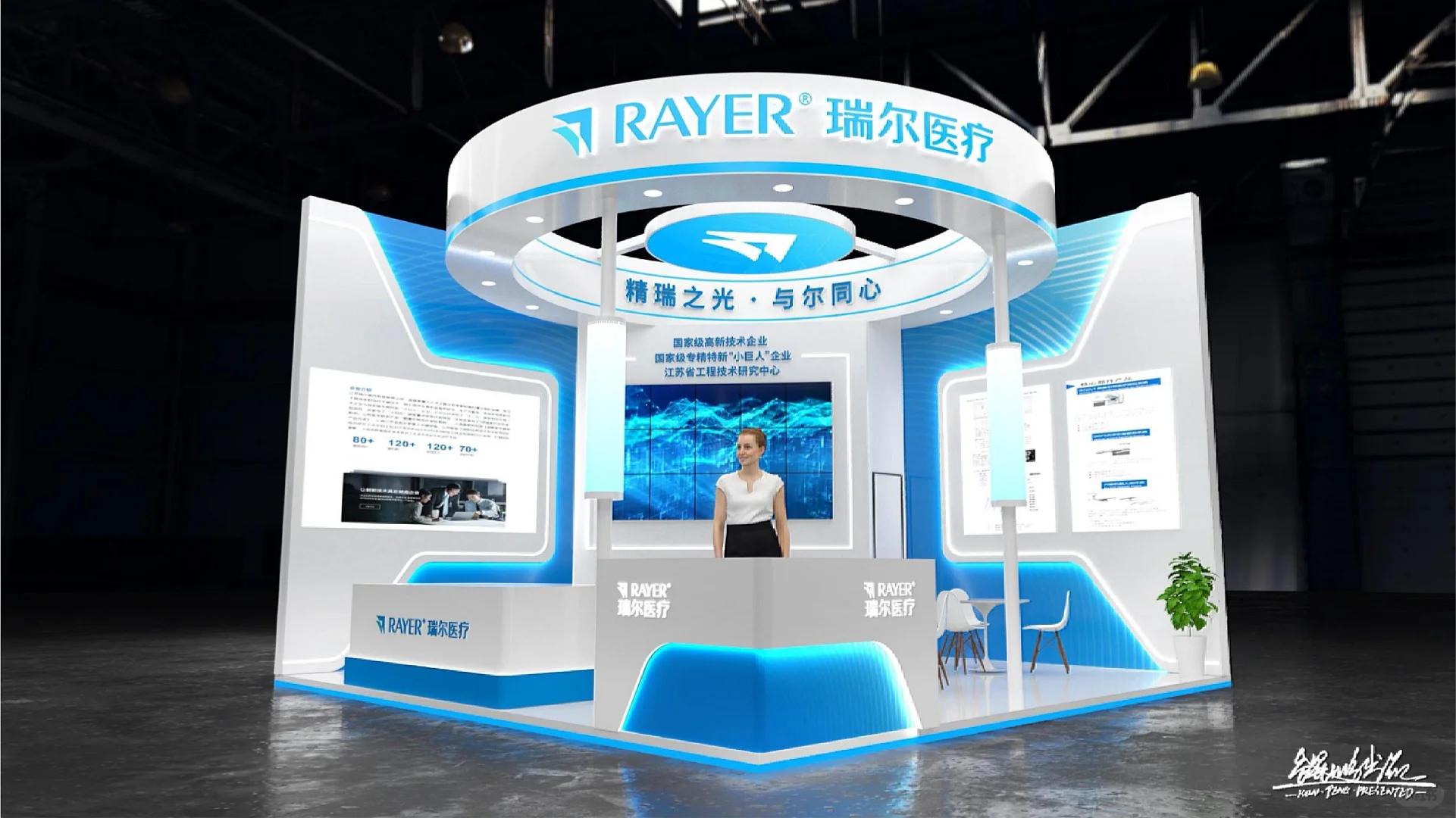 ?精瑞之光，与尔同心?