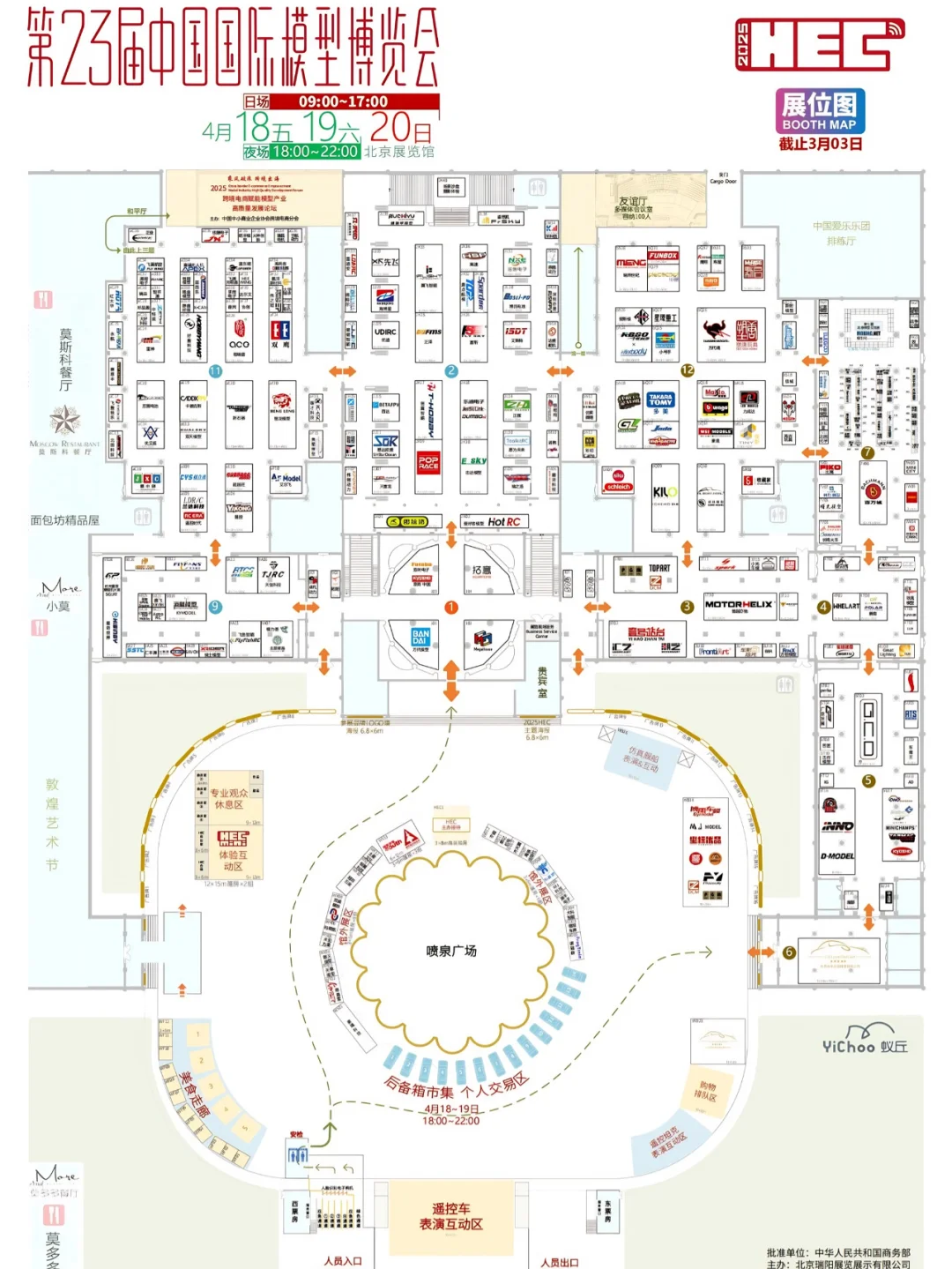 开?！2025北京模型展！沉浸式机甲盛宴！