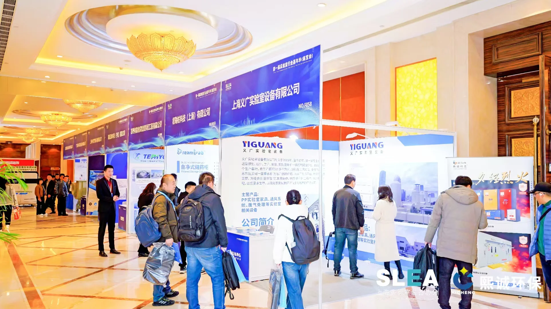 千人大会实验室行业展览会