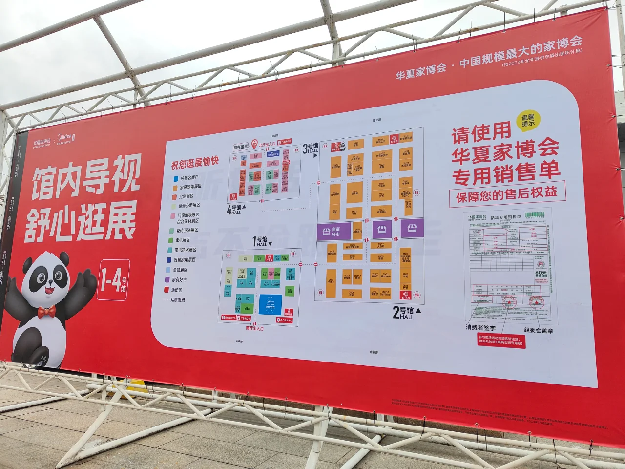 2025 春季宁波家博会攻略来啦！