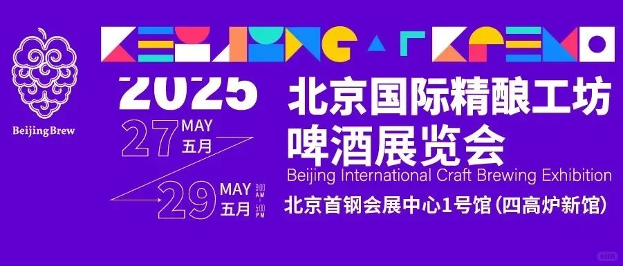 接下来的4月/5月，各地精酿啤酒节来袭！