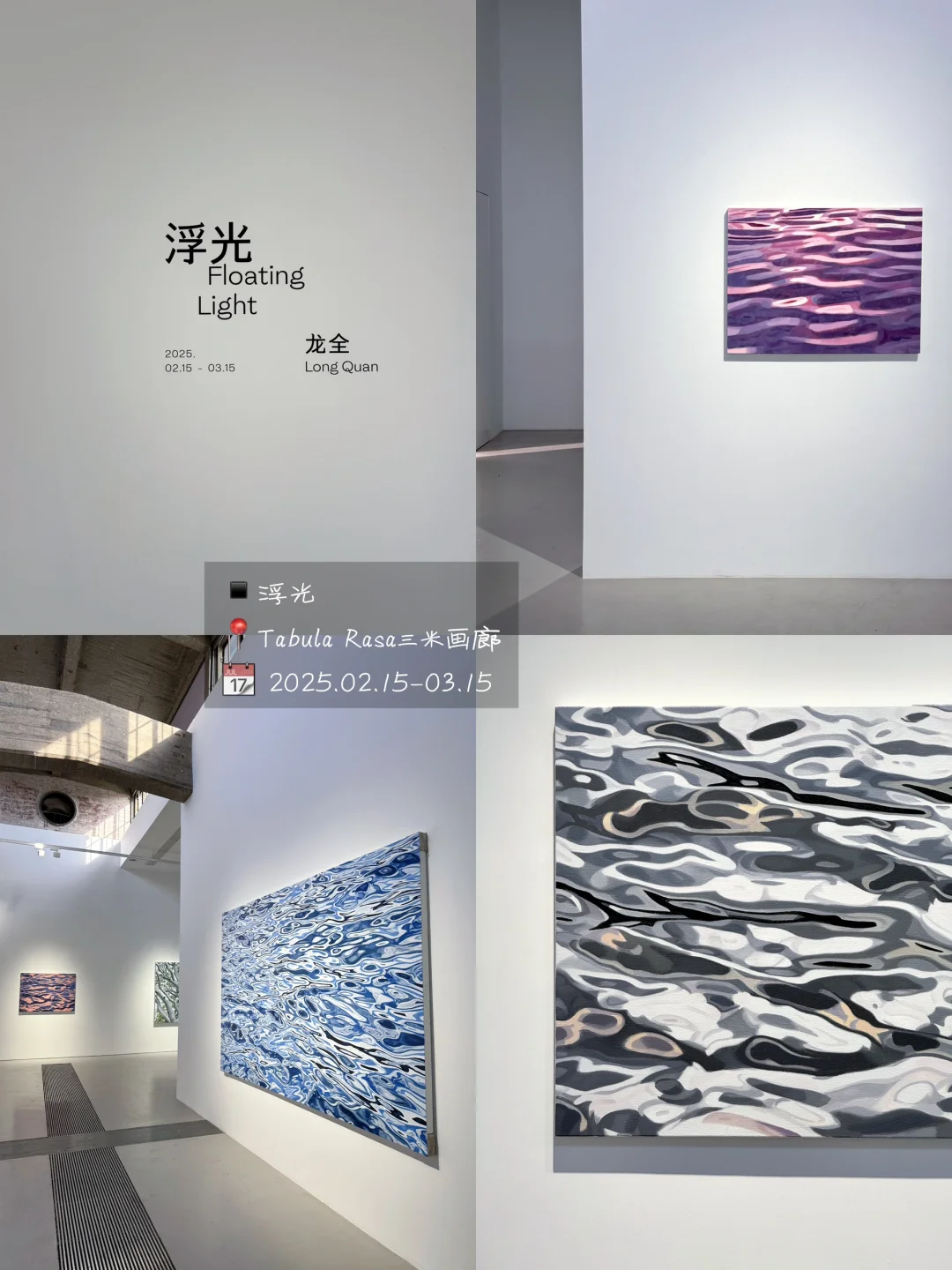 北京 .｡✩在798没花一分钱看了❻个展?超好拍