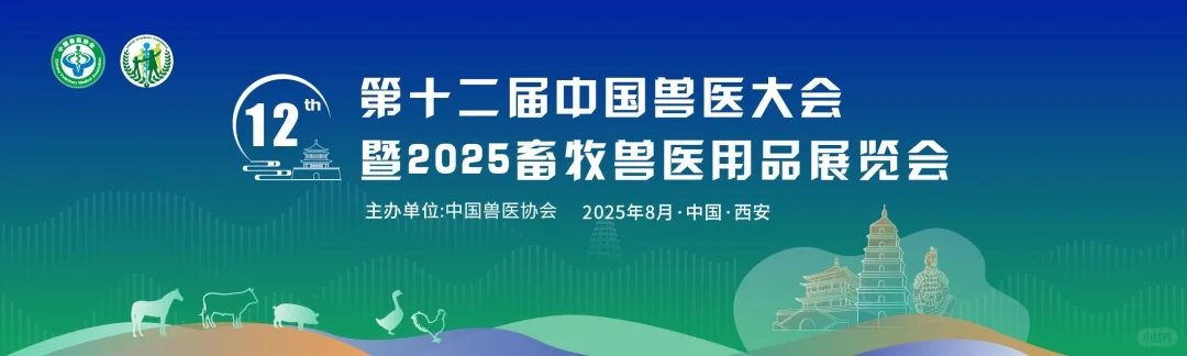 ? 2025年全国畜牧行业展会合集