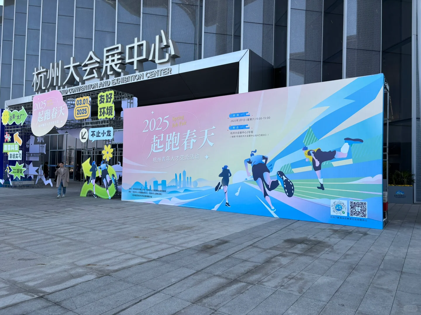 汇儒山东生物科技有限公司参加杭州电商展