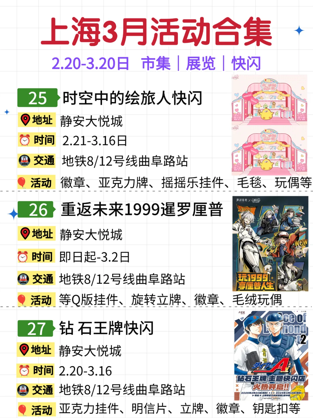 上海2/3月活动合集！外滩国际面包节｜市集