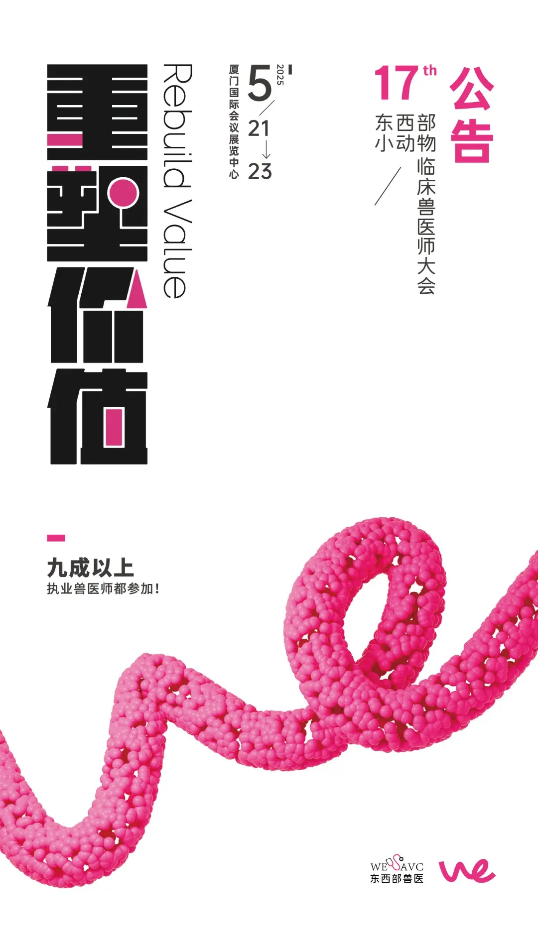 ? 2025年全国畜牧行业展会合集