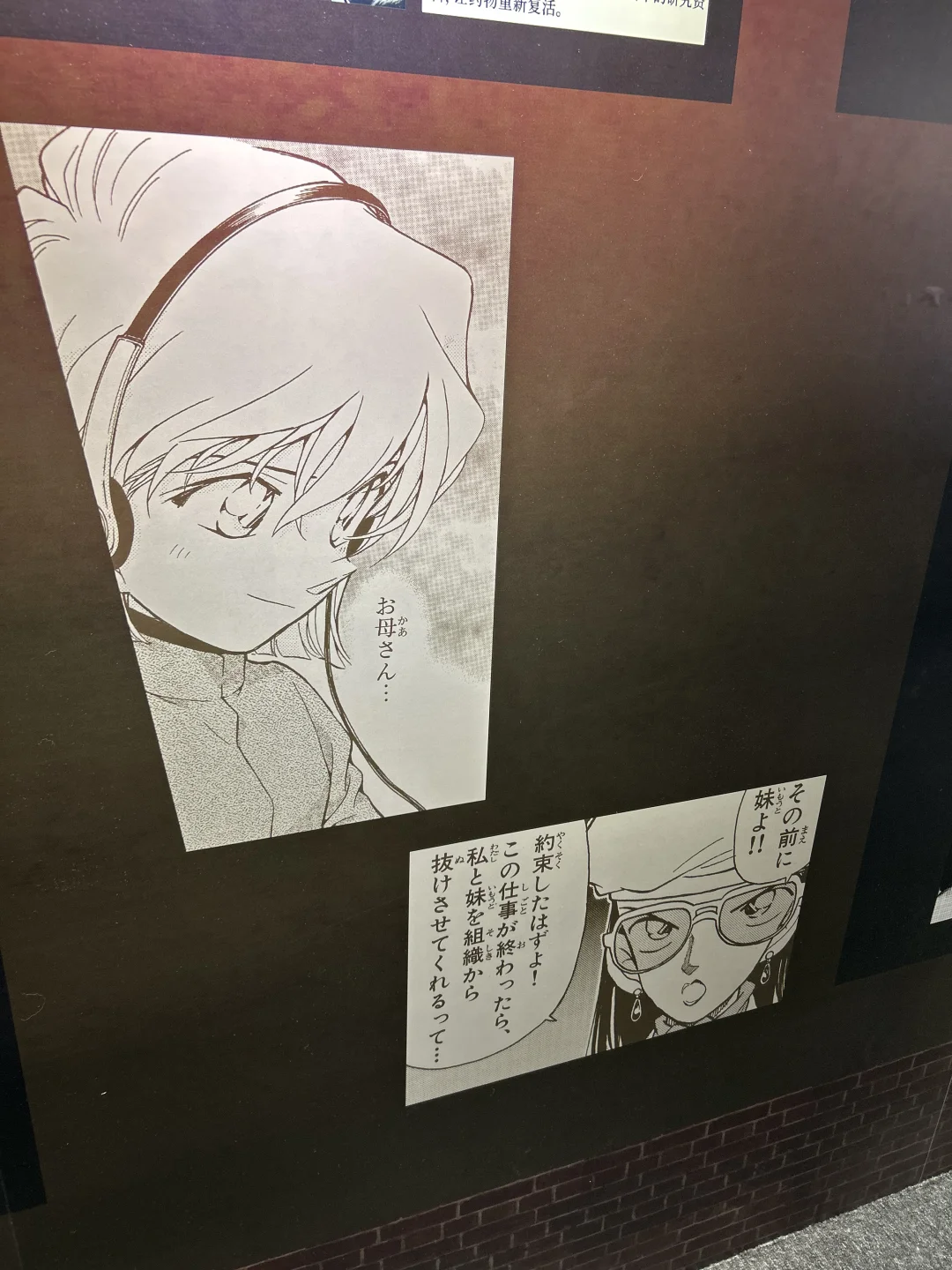 柯南30周年纪念展览会?❤️⚽️