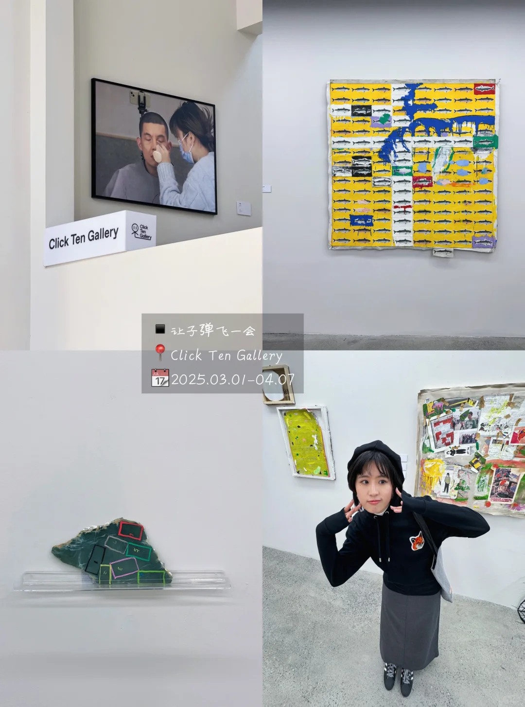 北京 .｡✩在798没花一分钱看了❻个展?超好拍