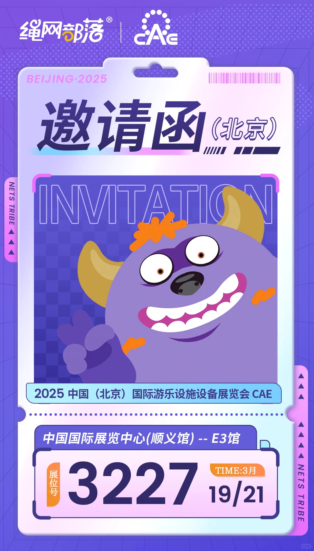 快来咯～北京游乐设备展开始啦