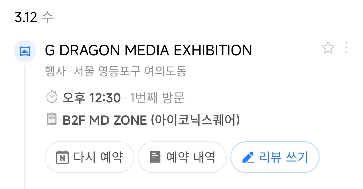 权志龙 展览会 小卡和明信片