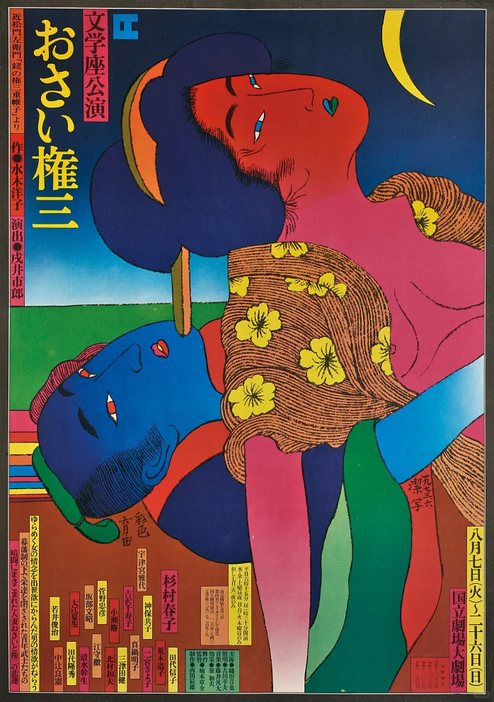 审美分享｜粟津洁。传统美学的叛逆设计师