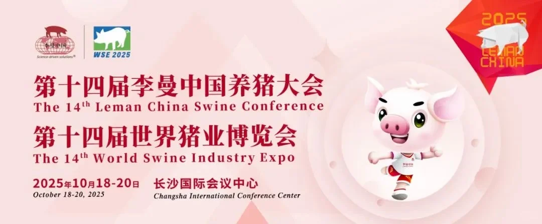 ? 2025年全国畜牧行业展会合集