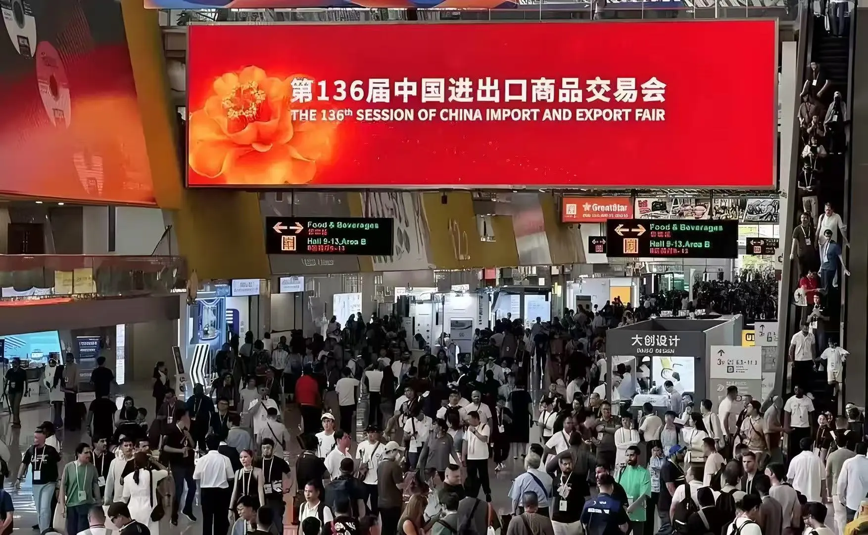 广交会品牌展示＋宣传活动