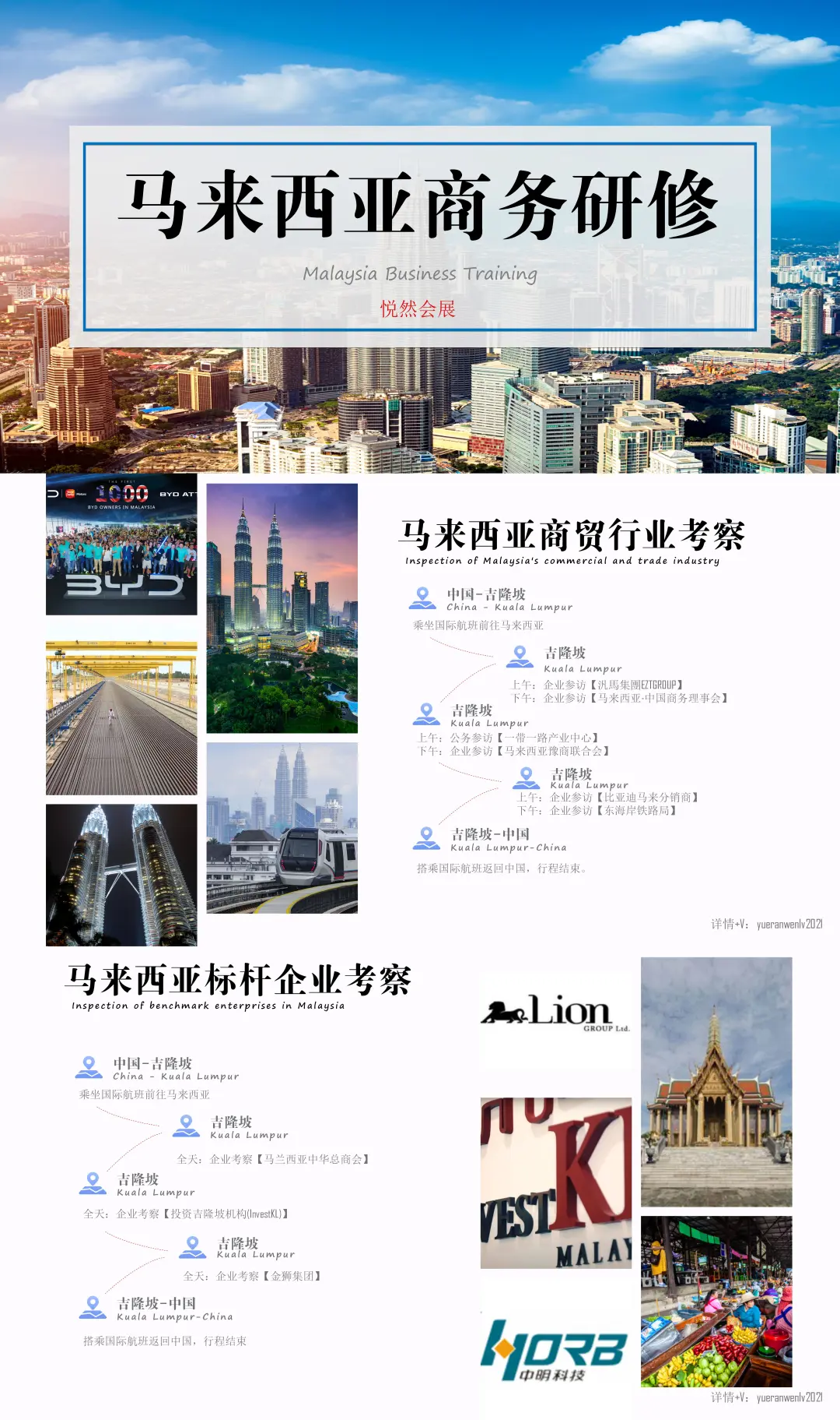 2025马来西亚下半年展会信息