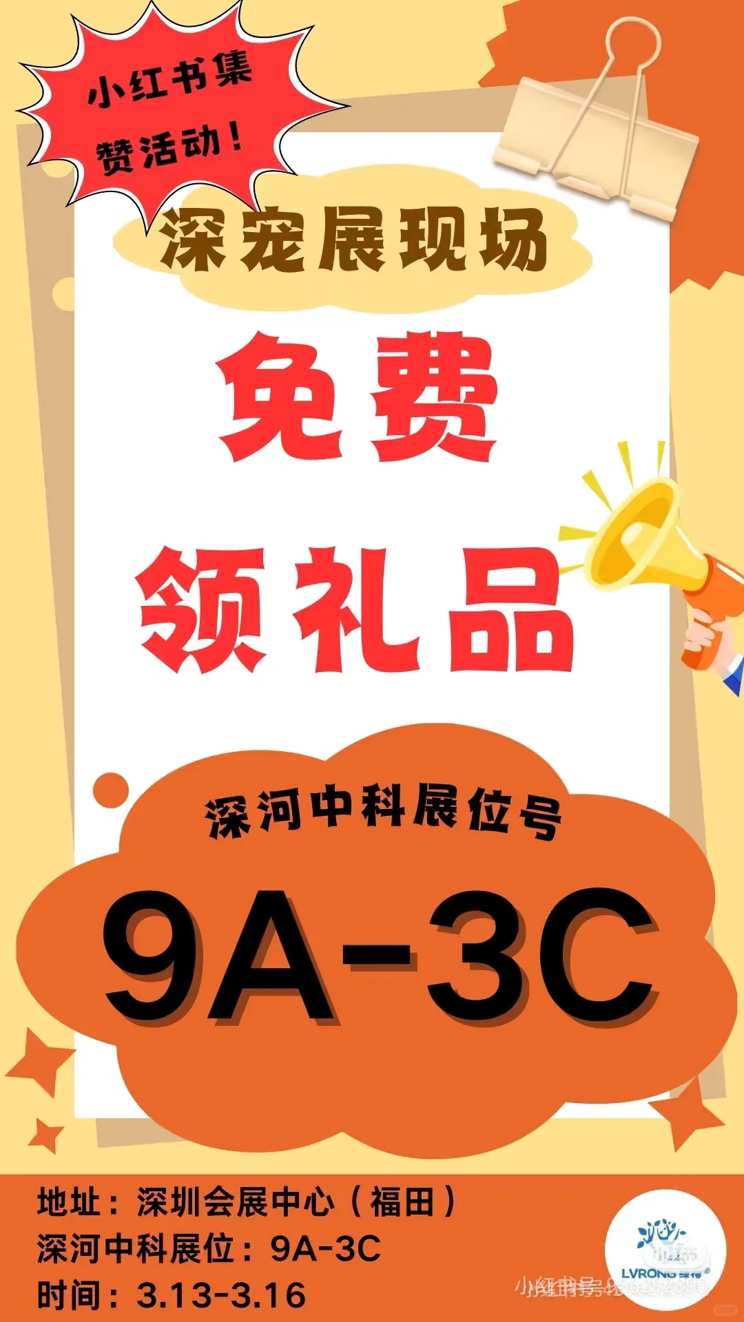 深圳宠物展览会20❤️