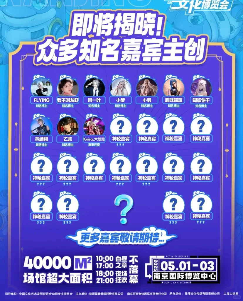 求评论点赞?【金陵青年文化博览会】2nd