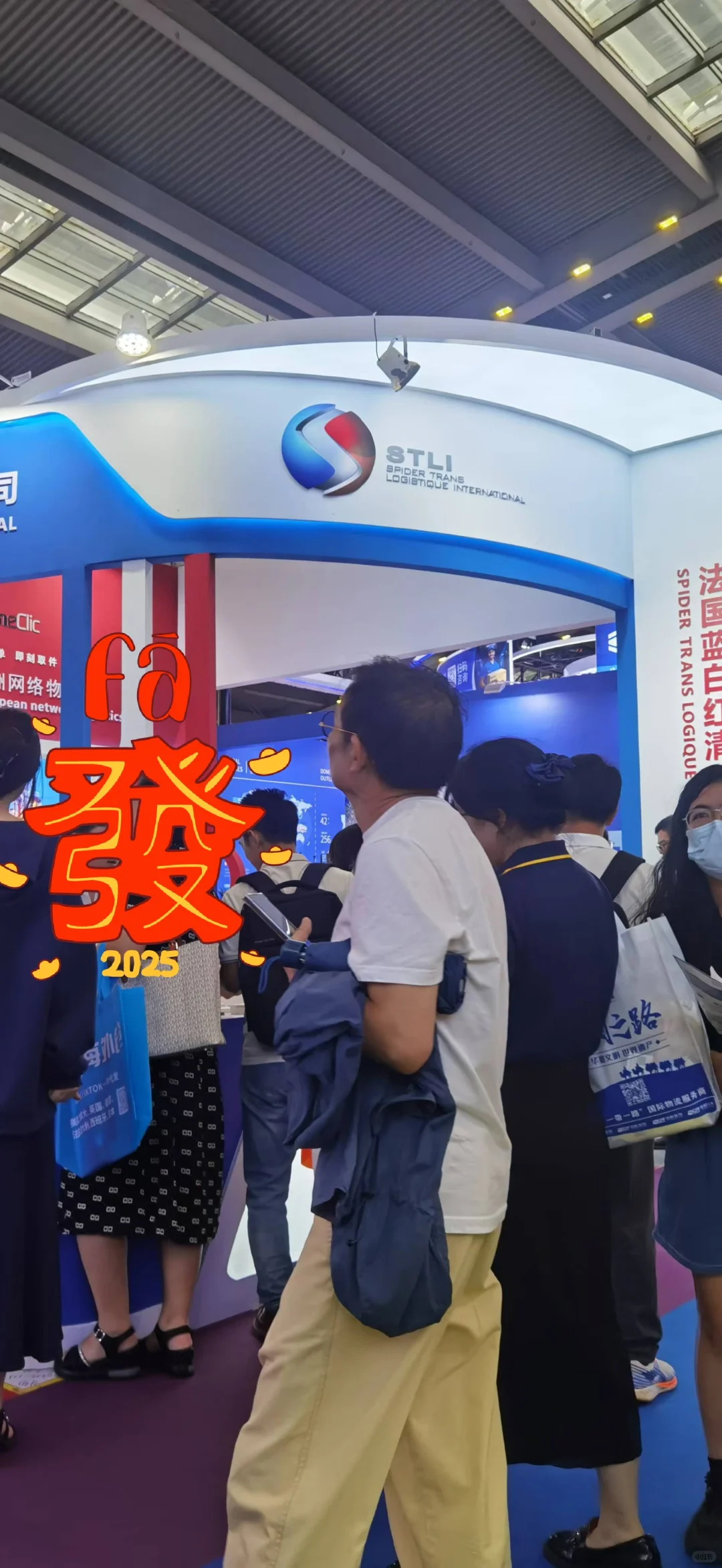 清关公司展会风采